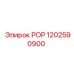 1202590900 РОР - Epiroc