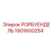 Буровой палец 1901600254 для техники Epiroc