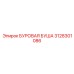 3128301086 БУРОВАЯ БУША Epiroc
