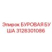 3128301086 БУРОВАЯ БУША Epiroc