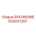 Фото вложения 3128317207 для буровых установок Epiroc