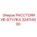 324114000 РАССТОЯНИЕ-ВТУЛКА Epiroc
