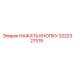 3222327519 НАЖАТЬ КНОПКУ Epiroc