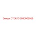 5580005559 СТЕКЛО Epiroc
