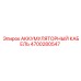 4700280547 АККУМУЛЯТОРНЫЙ КАБЕЛЬ Epiroc