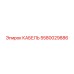 Кабель буровой установки Epiroc артикул 5580029886