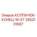 Буровой наконечник 2652131687 производитель Epiroc