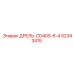 52343415 ДРЕЛЬ-CD40S-6-4 Epiroc