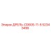52343456 ДРЕЛЬ-CD60S-11-5 Epiroc