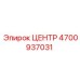 4700937031 Центр Epiroc