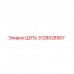 3128028907 ЦЕПЬ Epiroc