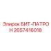 Патронный адаптер для штанг Epiroc артикул 2657416018
