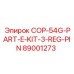 89001273 COP-54G-PART-E-KIT-3-REG-PIN Epiroc