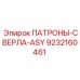 Изображение патронов для сверл ASY Epiroc 9232160461