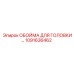 1091636462 ОБОЙМА ДЛЯ ГОЛОВКИ Epiroc