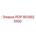Изображение детали РОР 1614925100 производства Epiroc