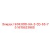 1615523900 НИЖНЯЯ-XA-S-55-65-70 Epiroc