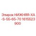 1615523900 НИЖНЯЯ-XA-S-55-65-70 Epiroc