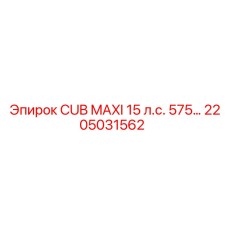 Высоковольтный компонент бурового оборудования 2205031562