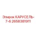Оригинальный компонент вращения для буровых машин Epiroc
