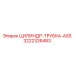 3222326483 ЦИЛИНДР-ТРУБКА-ASS Epiroc