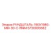 5730005562 РУНДШТАЛЬ-190X1980-MM-30-C-RNIM Epiroc