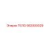 582000029 ТЕЛО Epiroc