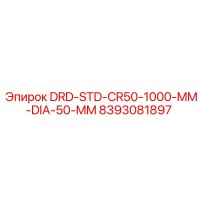 8393081897 DRD-STD-CR50-1000-MM-DIA-50-MM Epiroc