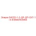 8940163993 S422D-1-2-ДР-ДП-СКТ-1-3-8 Epiroc