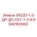 8940163993 S422D-1-2-ДР-ДП-СКТ-1-3-8 Epiroc