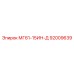 92009639 МГ61-15ИН-Д Epiroc