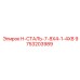 9753203989 H-СТАЛЬ-7-8X4-1-4X8 Эпирок (Epiroc)
