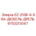 9753213047 EZ-210B-4-SRA-ДЮБЕЛЬ-ДРЕЛЬ Epiroc