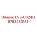 9753233181 17-5-C624G Epiroc