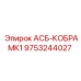 Оригинальная деталь бурового станка 9753244027