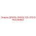 9753236963 ДРИЛЬ-DHDQL120-STD Epiroc