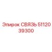5112039300 СВЯЗЬ Epiroc