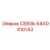 8440410143 СВЯЗЬ | Epiroc