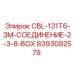 Оригинальный соединитель для буровых штанг 8393082579 Epiroc