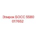 5580017652 БОСС Epiroc