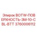 3760006112 BOTW-ПОВЕРХНОСТЬ-3M-10-CBL-BTT Epiroc