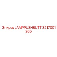 3217001265 LAMPPUSHBUTT Epiroc