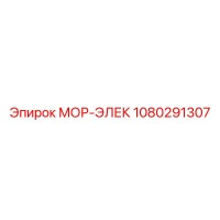 1080291307 МОР-ЭЛЕК Epiroc