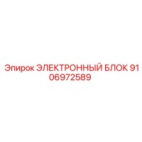 9106972589 ЭЛЕКТРОННЫЙ БЛОК Epiroc