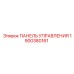 Панель управления Epiroc артикул 1900380161 с защитой IP67
