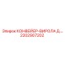 2202907202 КОНВЕЙЕР-ВИРОЛА Д.… Epiroc