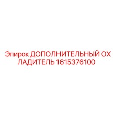 1615376100 ДОПОЛНИТЕЛЬНЫЙ ОХЛАДИТЕЛЬ Epiroc