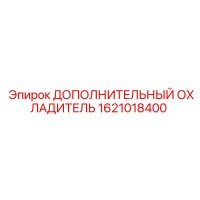 1621018400 ДОПОЛНИТЕЛЬНЫЙ ОХЛАДИТЕЛЬ Epiroc