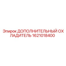 1621018400 ДОПОЛНИТЕЛЬНЫЙ ОХЛАДИТЕЛЬ Epiroc