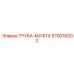 570016002 ТРУБА-МУФТА Epiroc